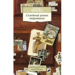Sigmund Freud BK-00035904 | Book - Psychology Classic