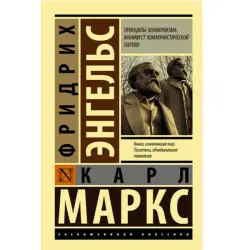 Marx K. BK-00048655 | Book Political Science Russian Edition