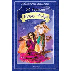 Искательпресс UP-00008442 | Book Russian Literature Classic