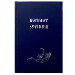 Rehmet Seyidow UP-00004897 | Poetry Book Collection Turkmen Literature