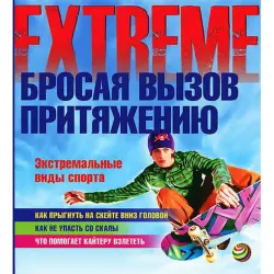 Аст UP-00008045 | Book Russian Language Bestseller