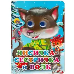 Prof-Press UP-00005178 | Children's Book Colorful Fairy Tale
