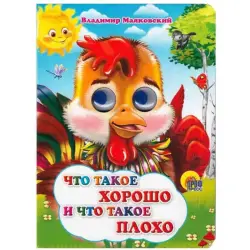 Prof-Press UP-00005150 | Children's Book Russian Language Educational Classic