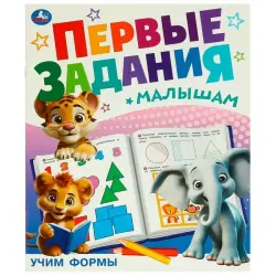 Umka BK-00101503 | Early Learning Book Shapes Cognitive Development