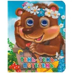 Prof-Press UP-00005212 | Children’s Mini Storybook Compact Format