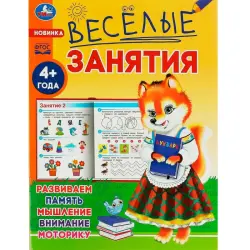 Umka BK-00101513 | Çagalar üçin öwrediji iş depderi 4+