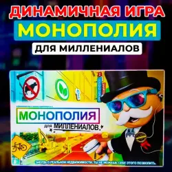 Monopoly BK-00097332 | Board Game for Millennials, Fast Delivery Ashgabat