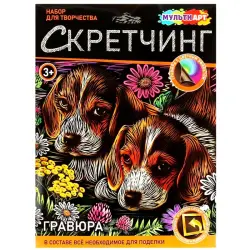 Multi Art BK-00101368 | Scratch Engraving Set 18x24 cm Puppies