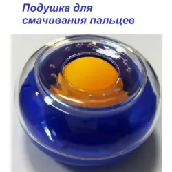 DY-Q1040-4 BK-00101894 | Finger Moistener with Ball Durable, Fast Delivery