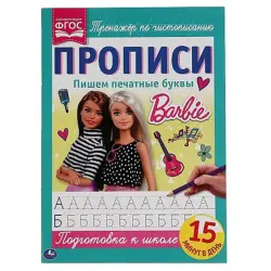 Umka BK-00052110 | Handwriting Copybook A4 Barbie Theme