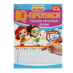 Umka BK-00052106 | Handwriting Workbook Printed Letters Fairy Patrol Theme