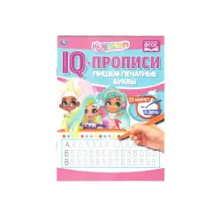 Heardarabl BK-00072183 | Handwriting Practice Book Uppercase Letters