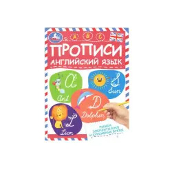 Umka BK-00072202 | English Writing Workbook Cursive Letters