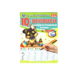 Umka BK-00072170 | Okuw Depderçesi Kursive Ýazuw Üçin