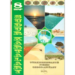 Sudury karta BK-00028860 | Educational Map Grade 8 Turkmenistan Physical Geography
