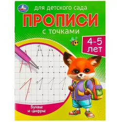 Umka BK-00101473 | Harplar we Sanlar Okuw Depderi Çagalar Bagy 4-5 Ýaş