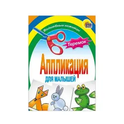 Prof Press 00-00004938 | Children's Applique Craft Kit Teremok