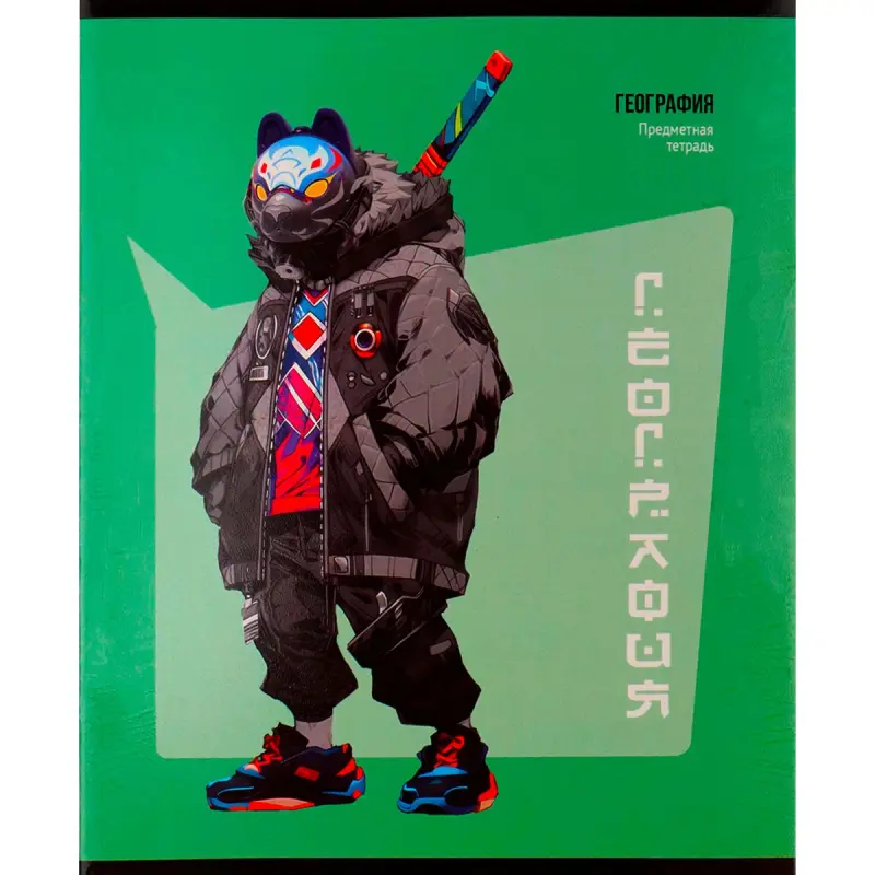 Prof-Press BK-00099557 | Geografiýa Temaly Depder 48 Sahypa MANGA