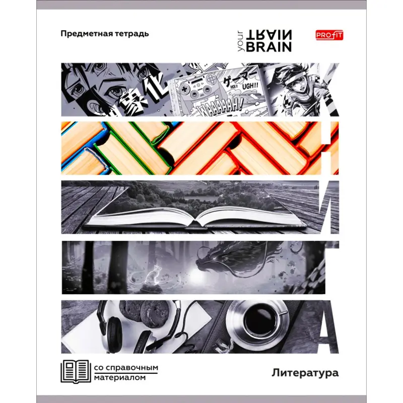 Profit BK-00099591 | Edebiýat Temalyk Depder 48 Sahypa
