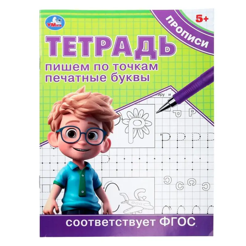 Umka BK-00101479 | Ýazuw Depderçesi 5+ Nokatly Harplar
