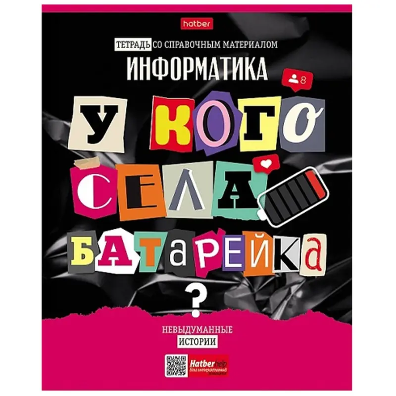 Okuwçylar derňew geçirýär BK-00098896 | Mowzuk depderi A5 48 sahypa Informatika