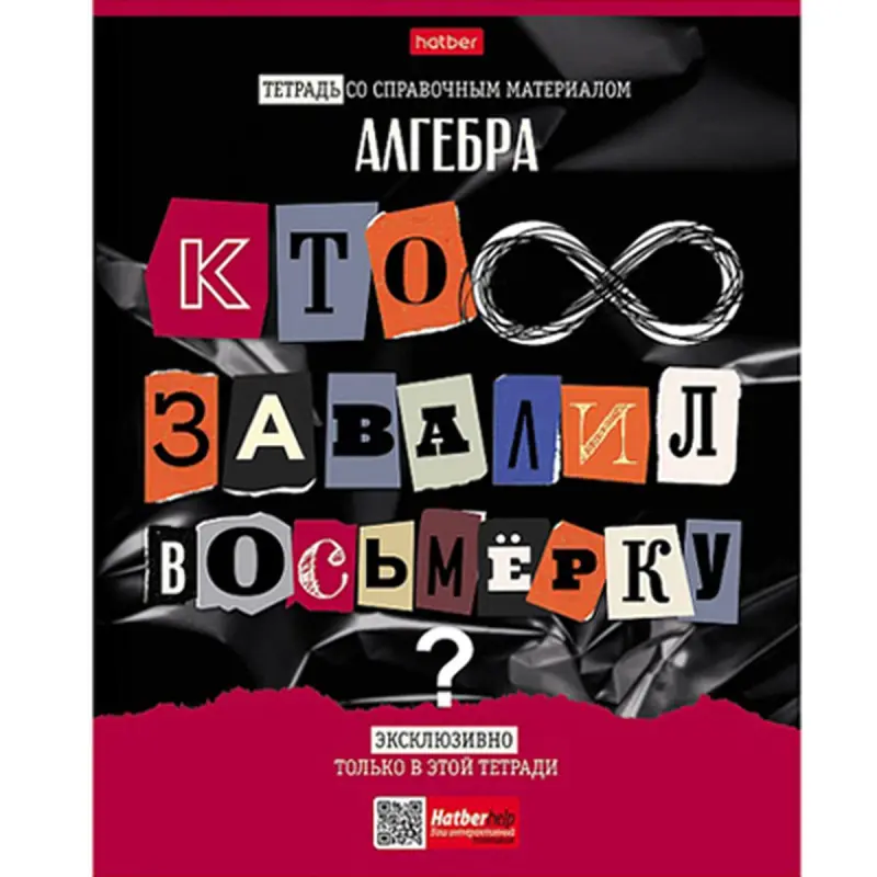 Следствие ведут ученики BK-00098889 | Algebra A5 Depder 48 Sahypa