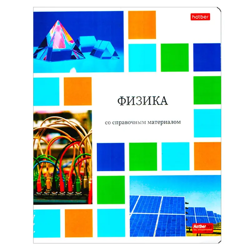 Цветная мозаика BK-00098879 | Subject Notebook A5 48 Sheets Physics