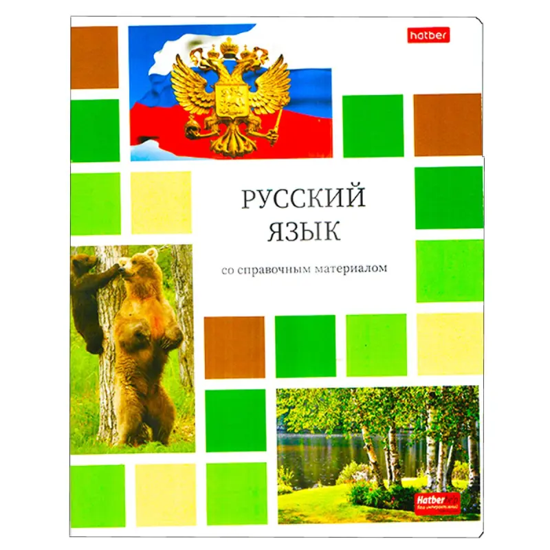Reňkli Mozaika BK-00098887 | A5 Ders Depderçesi 48 Sahypa Rus