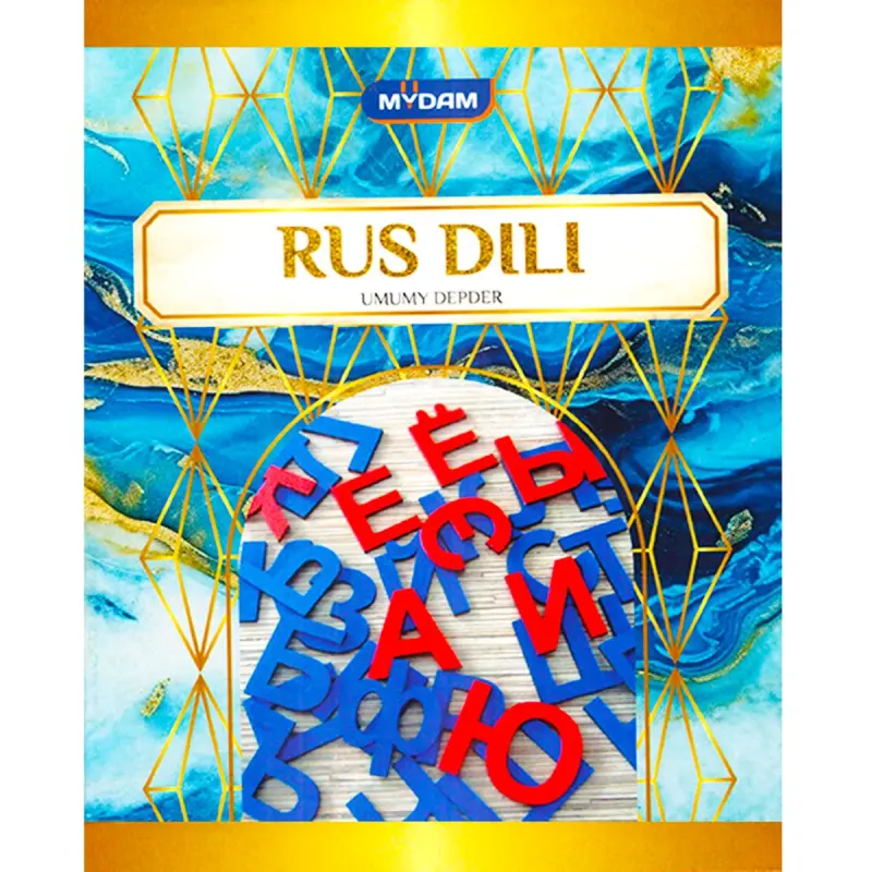"Rus dili" BK-00072014 | 48 Sahypaly Ders Depderçesi Rus Dili