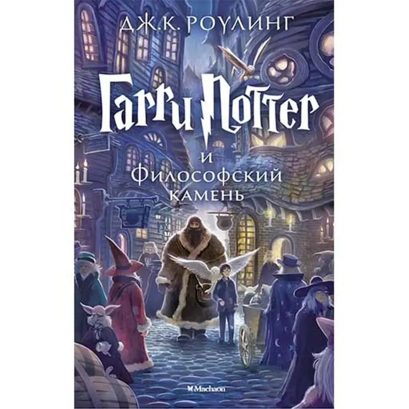 J.K. Rowling UP-00002717 | Çeper Kitap Rusça Neşir