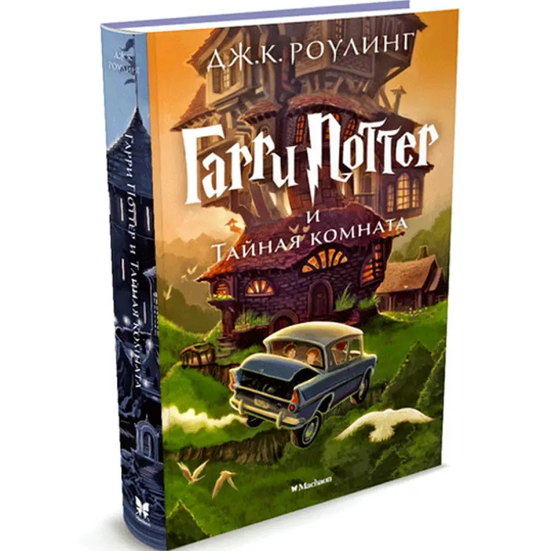 Дж. К. Роулинг UP-00002718 | Книга Художественная Прочный Переплет