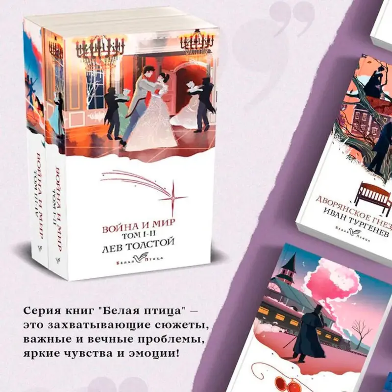 Tolstoý BK-00097095 | Klassiki kitap toplumy (Urş we Parahatçylyk, 2 kitap)