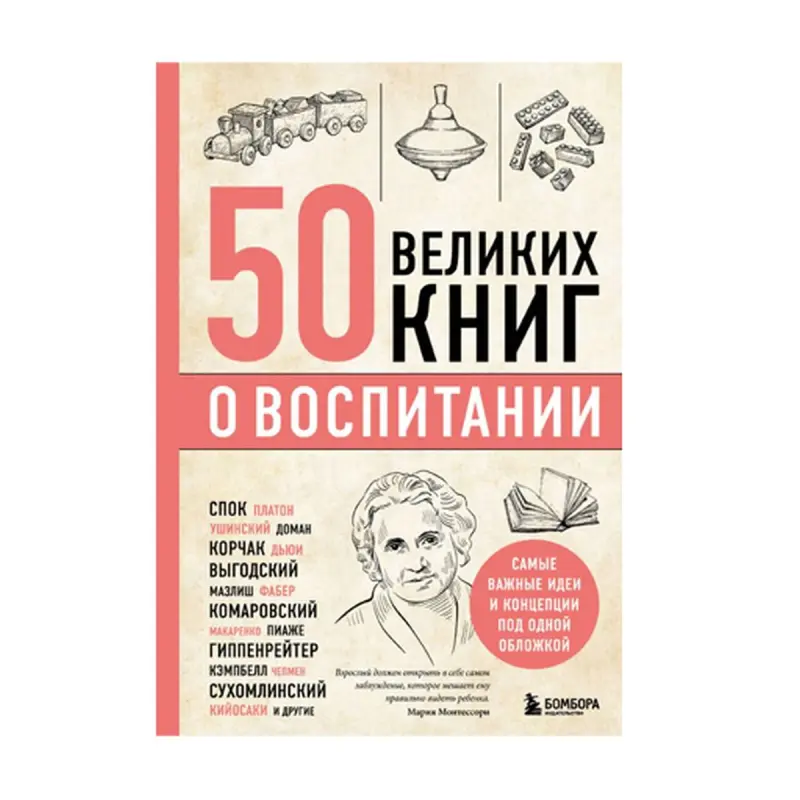 Eduard Sirota BK-00092740 | Terbiýeçilik Kitaplary Toplumy