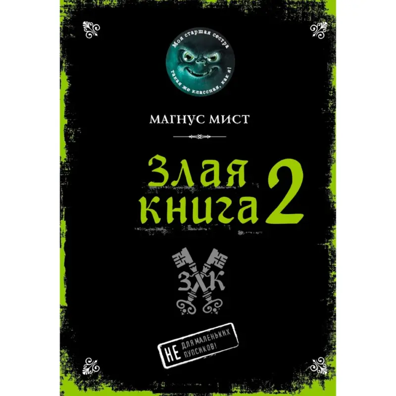 Mist M. BK-00098966 | Çeper Kitap