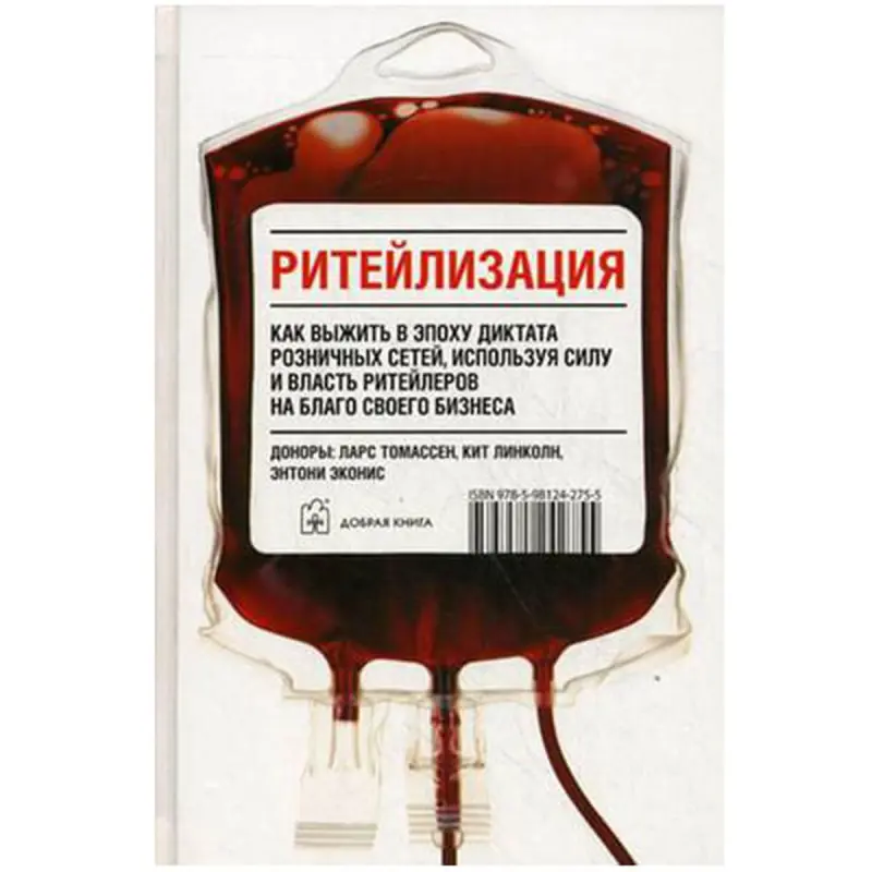 Gowy Kitap UP-00008182 | Işewürlik Kitaby Riteýlizasiýa L.Tomassen