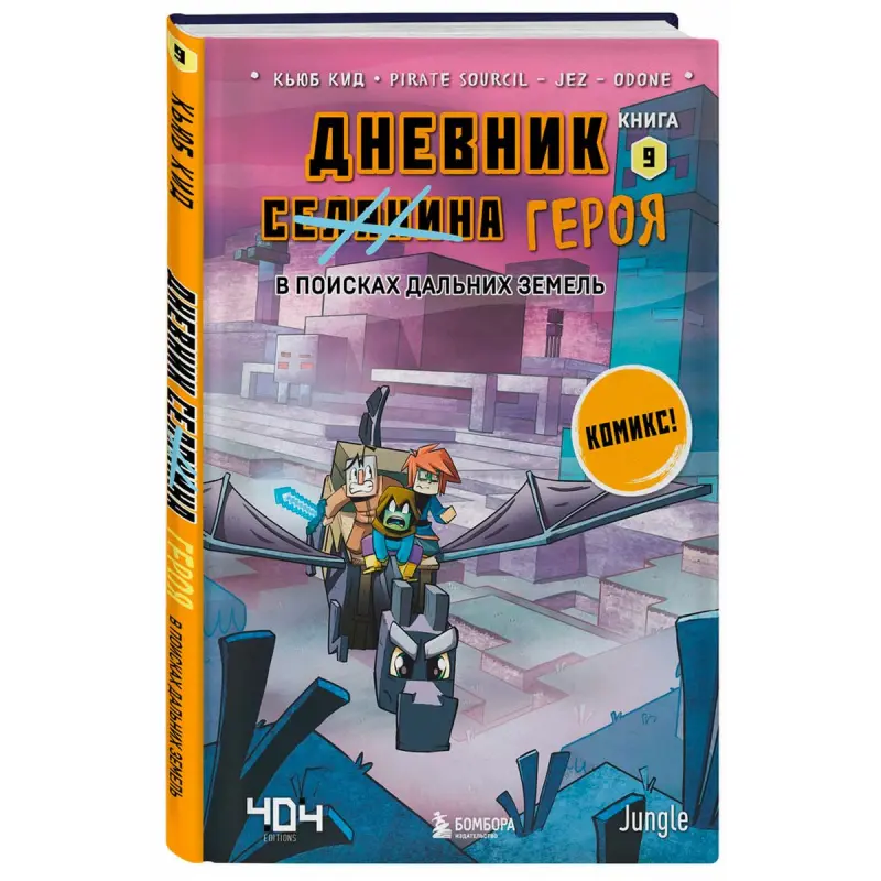 Cube Kid BK-00100358 | Çagalar Kitaby Rus Bestselleri