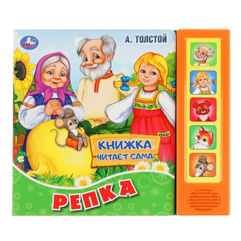 Umka BK-00052069 | Çagalar Sesli Kitaby Repka 5 Düwme