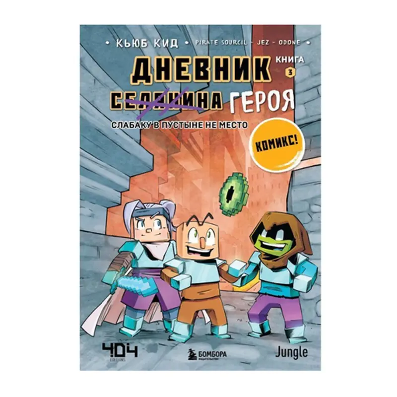 Cube Kid BK-00092804 | Çagalar Kitaby Rusça Bestseller
