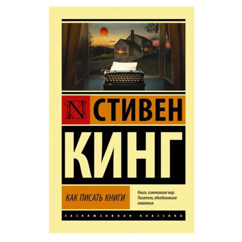 King S. BK-00081334 | Biznes Kitaby Kitap Nädip Ýazmaly