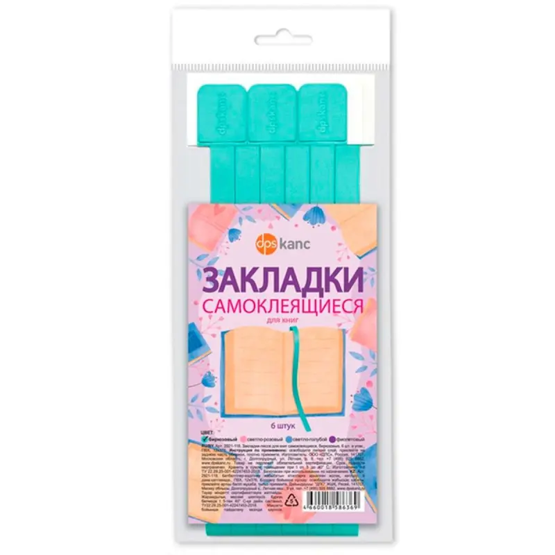 BK BK-00096854 | Özü-özüne ýapyşýan kitap bellikleri 6 sany akagaç