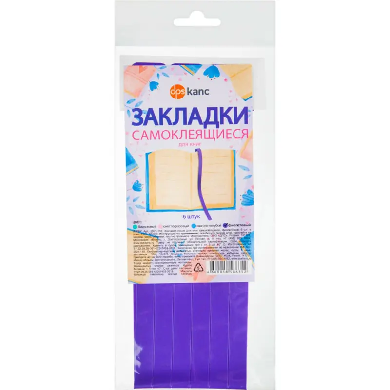 BK-00096853 | Self-Adhesive Book Tabs 6 pcs Purple