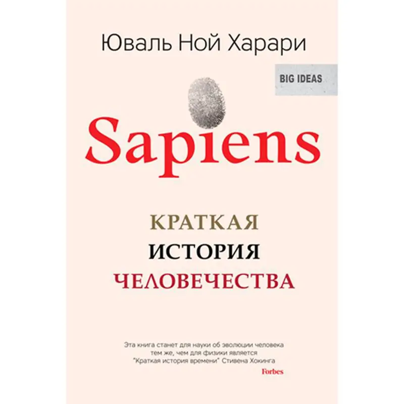 Sapiens BK-00028900 | Kitap Rus Neşiri Adamzat Taryhynyň Beýany