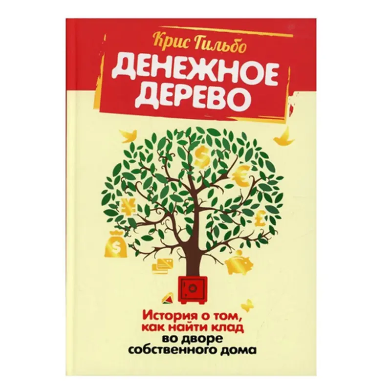 Gilbo K BK-00082798 | Işewürlik Kitaby Maliýe Mowzugy