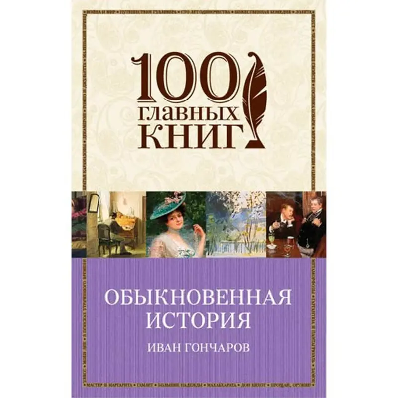 Gonçarow BK-00013431 | Kitap Rus Edebiýaty Klasik Neşir