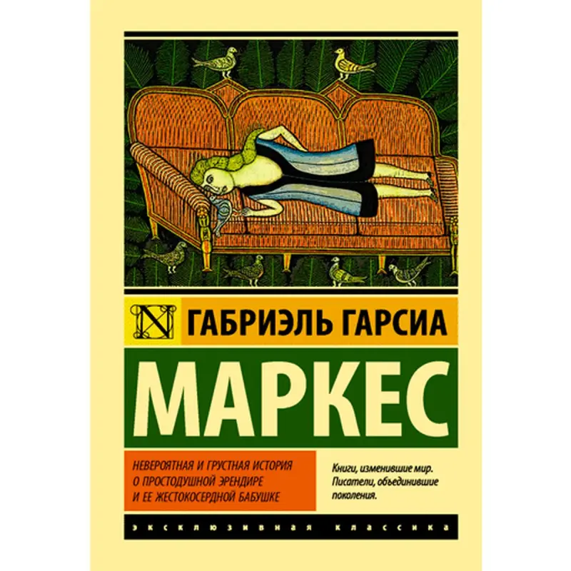 Garcia Marquez BK-00009932 | Kitap Rus Neşiri Klassik Edebiýat