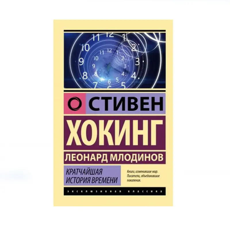 Hawking & Mlodinow BK-00085208 | Kitap Ylmy Bestseller