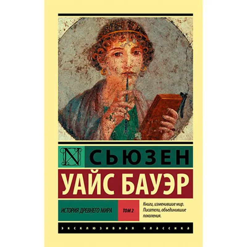 Bauer S. BK-00027649 | Educational Book Russian Language