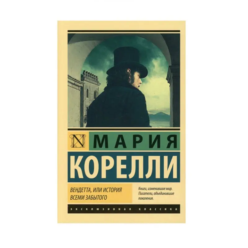 Corelli M. BK-00087562 | Kitap Rus Edebiýaty Kepillikli Neşir