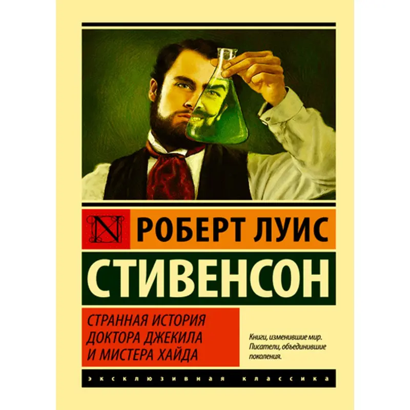 Stevenson BK-00014918 | Kitap Klassik Edebiýat Köpçülik