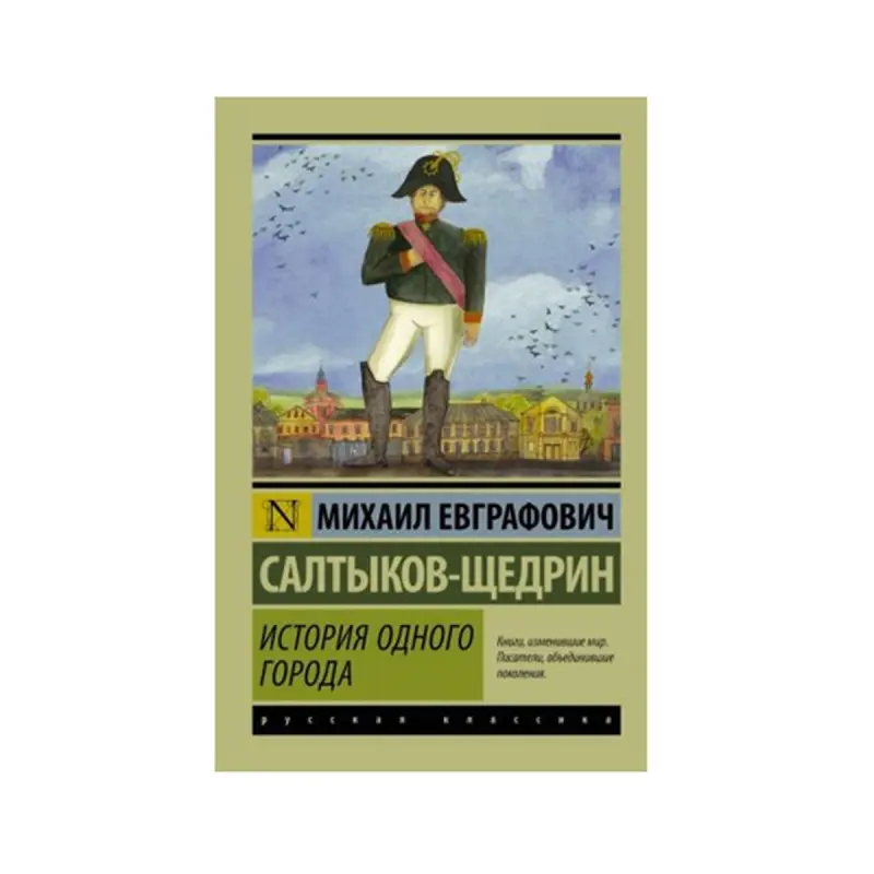 Saltykow-Şçedrin BK-00083688 | Kitap Rus Edebiýaty Nusgawy